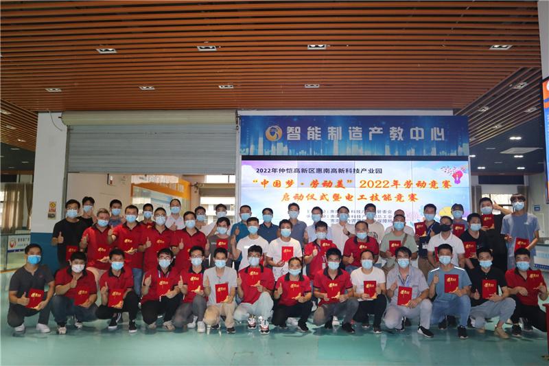 1656993322637090.jpg 20220618《电工手艺竞赛》参赛合照1.jpg